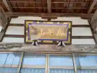 正蔵寺(岩手県)