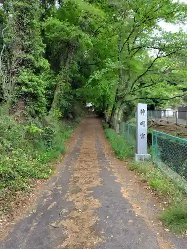 神明宮（東金井町）(群馬県)