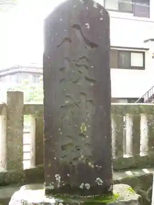 淺間神社（忍野八海）のその他建物
