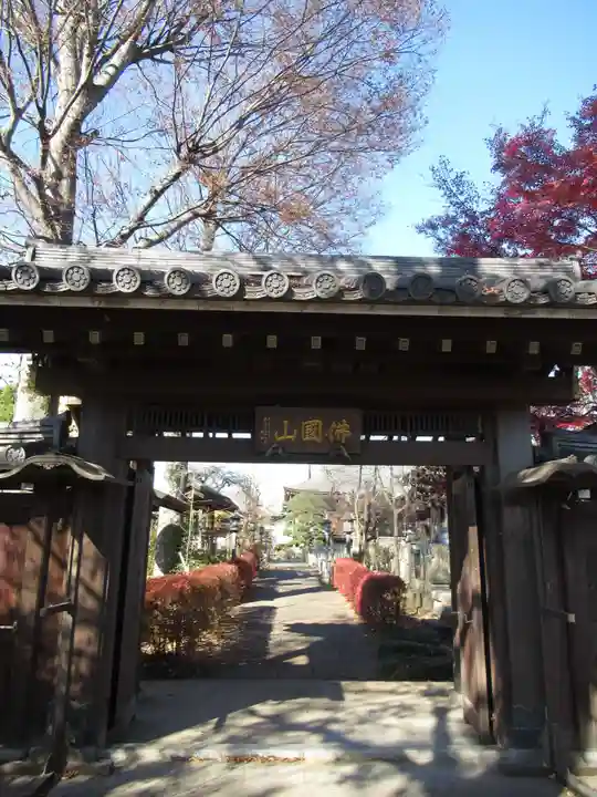 富蔵院(千葉県)