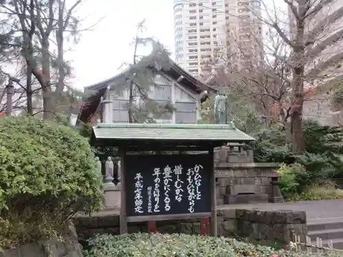 青松寺(東京都)