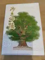 蒲生八幡神社の{uncategorized: "未分類", other: "その他", undefined: "問題あり", building: "その他建物", grave: "お墓", sacred_gate: "鳥居", guardian: "狛犬", statue: "像", buddha: "仏像", history: "歴史", nature: "自然", garden: "庭園", animal: "動物", pagoda: "塔", temizu: "手水舎", mountain_gate: "山門・神門", sanctuary: "本殿・本堂", subordinate: "末社・摂社", art: "芸術", scenery: "景色", jizo: "地蔵", ema: "絵馬", goshuin: "御朱印", omikuji: "おみくじ", items: "授与品その他", amulet: "お守り", goshuincho: "御朱印帳", eats: "食事", festival: "お祭り", votive_dance: "神楽", shichigosan: "七五三参", wedding: "結婚式", experience: "体験その他", initially: "初詣", around: "周辺", anti_infection: "感染症対策"}