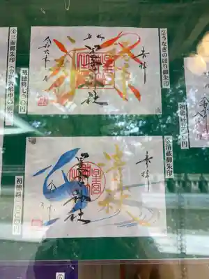 星宮神社(栃木県)