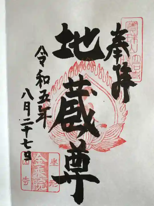 宝珠山 立石寺(山形県)