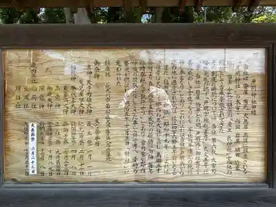 戸明神社(福岡県)