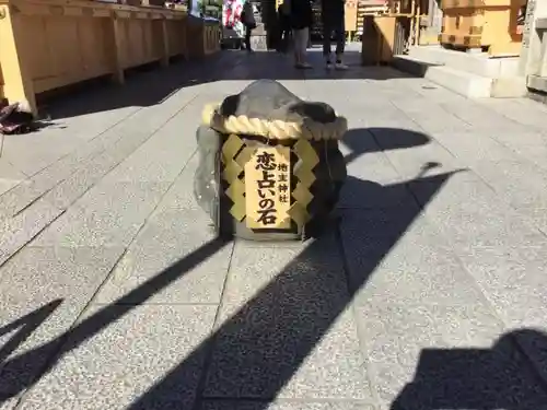 地主神社の体験その他