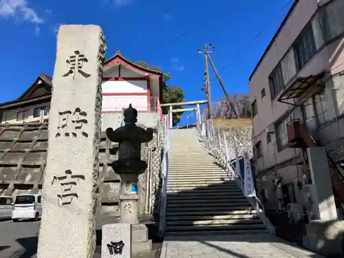 水戸東照宮(茨城県)
