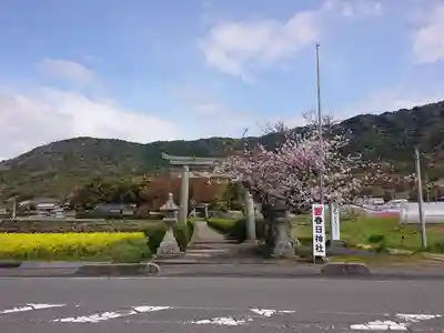春日神社(山口県)