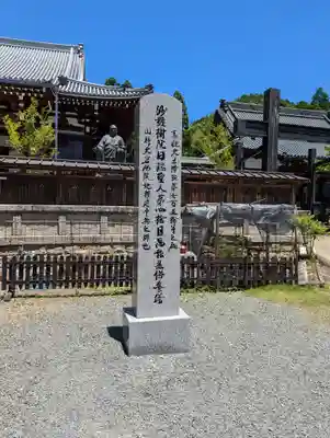 本圀寺(京都府)