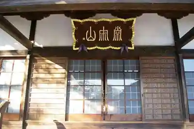 智観寺(埼玉県)