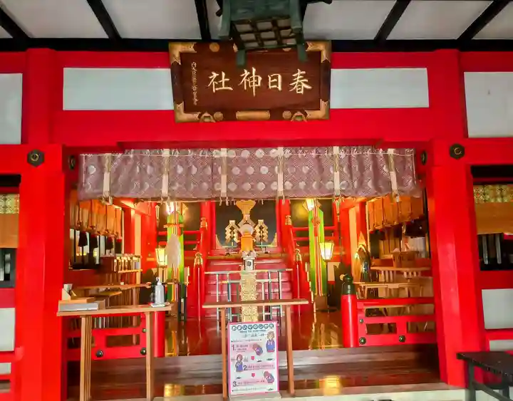 三田春日神社(東京都)