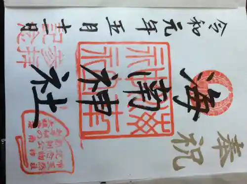 海南神社(神奈川県)