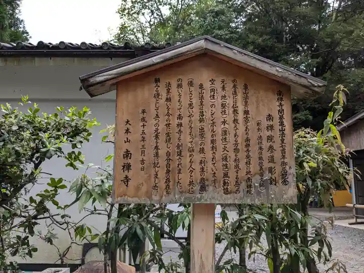 南禅寺(京都府)