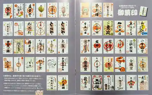 福徳神社（芽吹稲荷）(東京都)