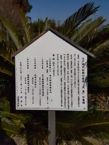 神應寺(京都府)