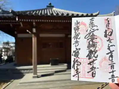 宝福寺(東京都)