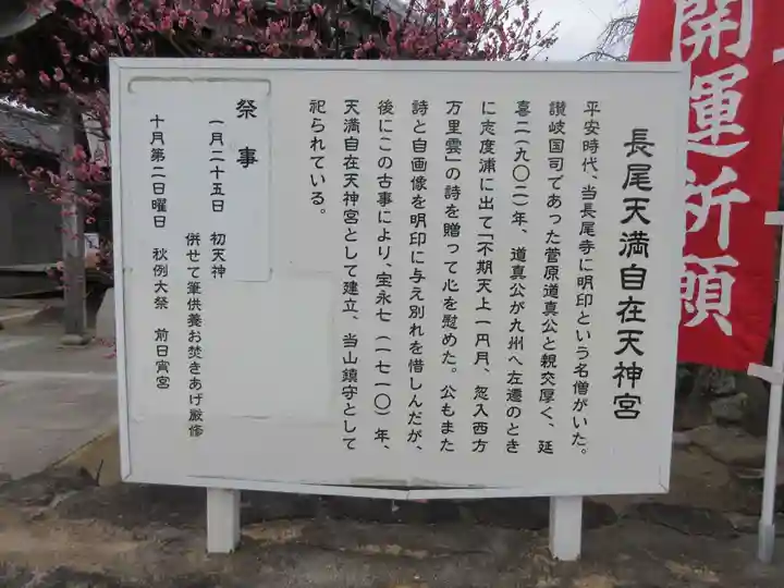 長尾天神宮(香川県)