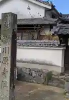 弘福寺(川原寺跡)のその他建物