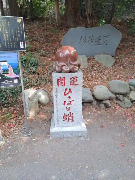高尾山薬王院(東京都)