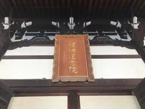 大念佛寺のその他建物