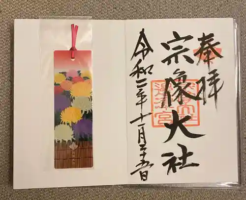 宗像大社の授与品その他