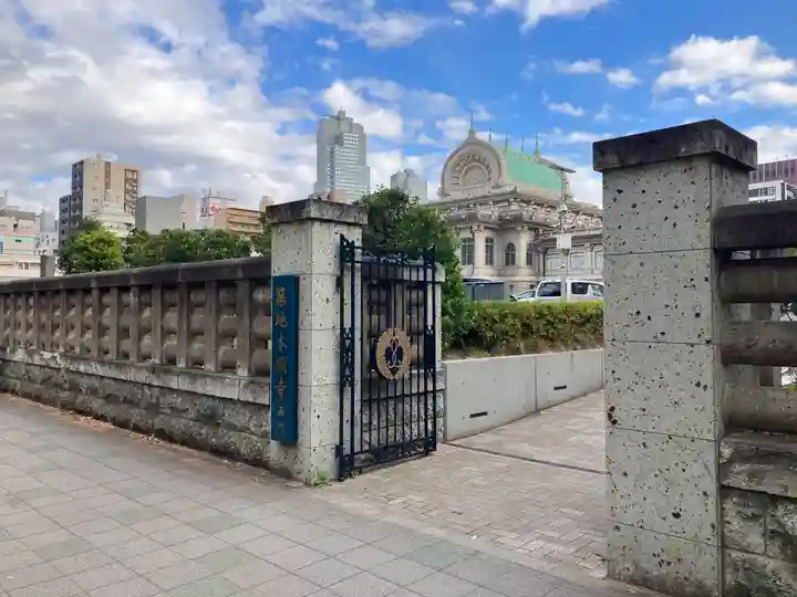 築地本願寺(本願寺築地別院)(東京都)