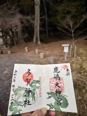 鹿島大神宮(福島県)