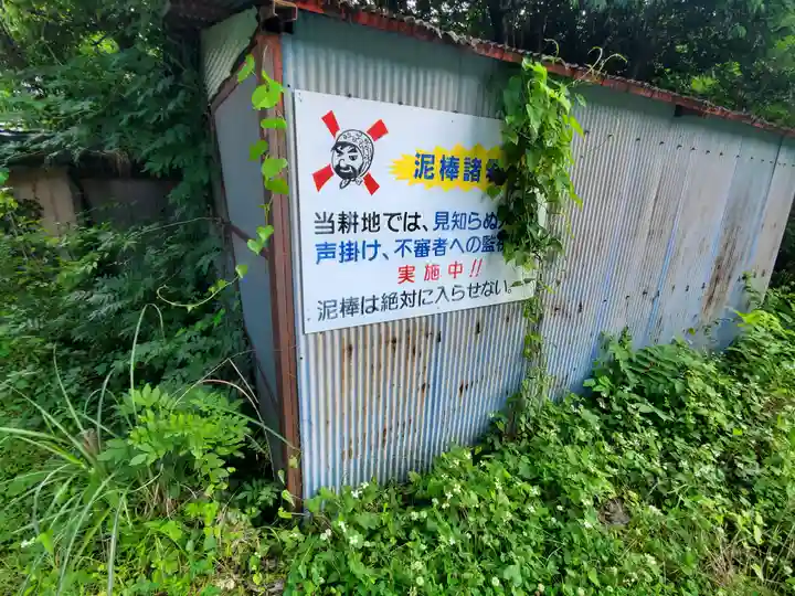 秩父発明神社のその他建物