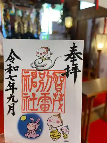 賀茂別雷神社(栃木県)