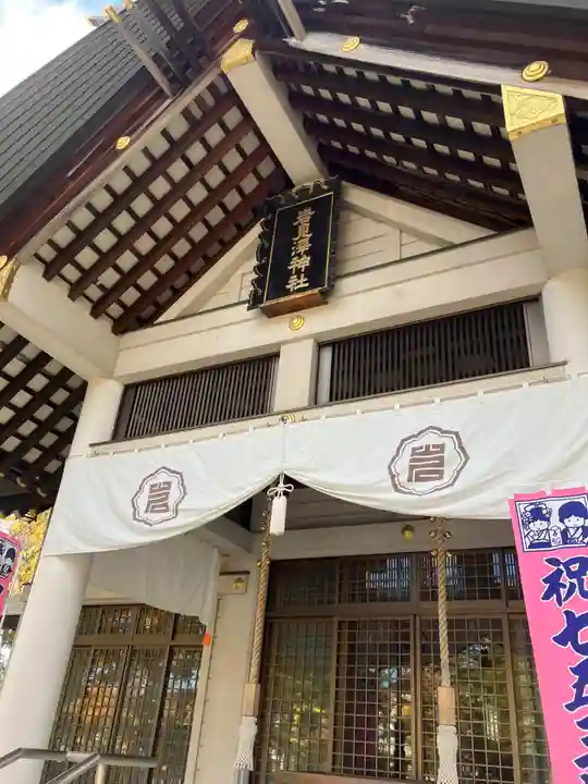 岩見澤神社(北海道)