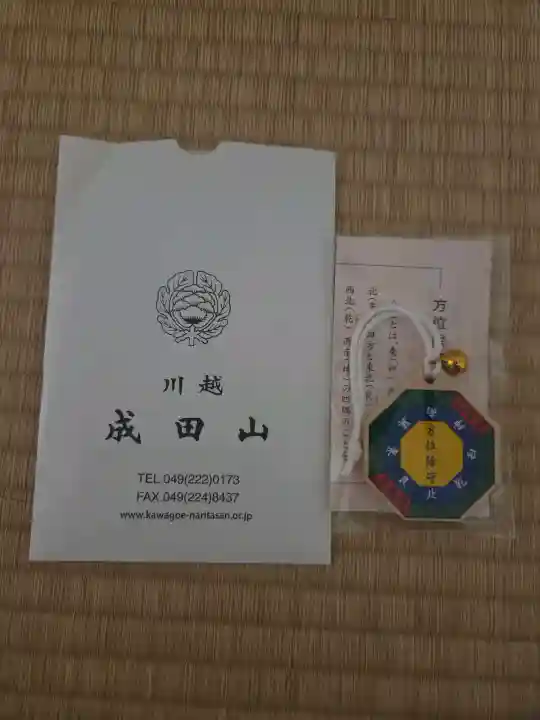 成田山川越別院の{uncategorized: "未分類", other: "その他", undefined: "問題あり", building: "その他建物", grave: "お墓", sacred_gate: "鳥居", guardian: "狛犬", statue: "像", buddha: "仏像", history: "歴史", nature: "自然", garden: "庭園", animal: "動物", pagoda: "塔", temizu: "手水舎", mountain_gate: "山門・神門", sanctuary: "本殿・本堂", subordinate: "末社・摂社", art: "芸術", scenery: "景色", jizo: "地蔵", ema: "絵馬", goshuin: "御朱印", omikuji: "おみくじ", items: "授与品その他", amulet: "お守り", goshuincho: "御朱印帳", eats: "食事", festival: "お祭り", votive_dance: "神楽", shichigosan: "七五三参", wedding: "結婚式", experience: "体験その他", initially: "初詣", around: "周辺", anti_infection: "感染症対策"}