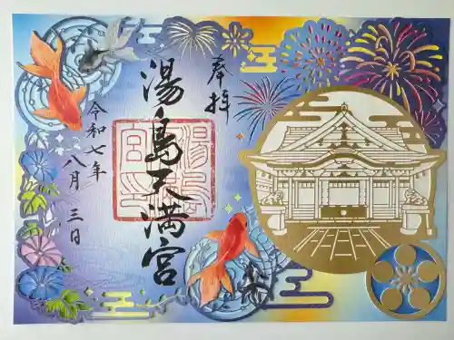 湯島天満宮(東京都)