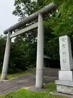 余市神社(北海道)