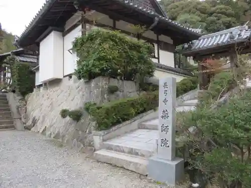 薬師院のその他建物