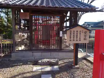 祝神社(長野県)