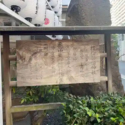 サムハラ神社(大阪府)