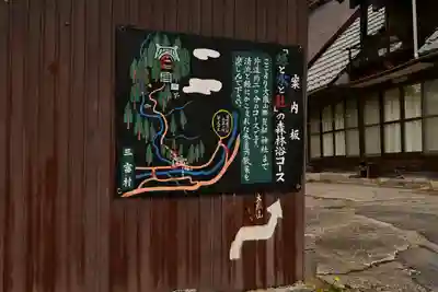 大嶽山那賀都神社(山梨県)