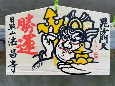 法昌寺(東京都)