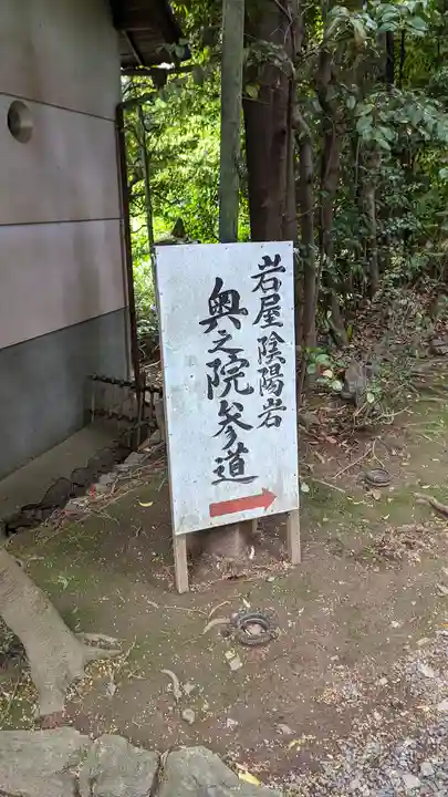 岩屋神社(京都府)