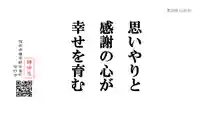 信行寺の御朱印