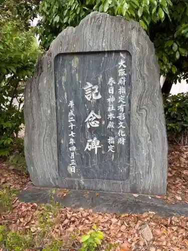 吉田春日神社の{uncategorized: "未分類", other: "その他", undefined: "問題あり", building: "その他建物", grave: "お墓", sacred_gate: "鳥居", guardian: "狛犬", statue: "像", buddha: "仏像", history: "歴史", nature: "自然", garden: "庭園", animal: "動物", pagoda: "塔", temizu: "手水舎", mountain_gate: "山門・神門", sanctuary: "本殿・本堂", subordinate: "末社・摂社", art: "芸術", scenery: "景色", jizo: "地蔵", ema: "絵馬", goshuin: "御朱印", omikuji: "おみくじ", items: "授与品その他", amulet: "お守り", goshuincho: "御朱印帳", eats: "食事", festival: "お祭り", votive_dance: "神楽", shichigosan: "七五三参", wedding: "結婚式", experience: "体験その他", initially: "初詣", around: "周辺", anti_infection: "感染症対策"}