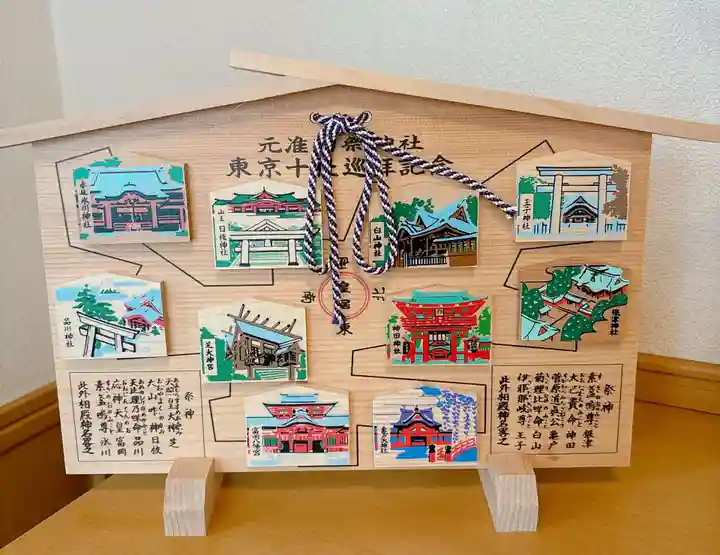 芝大神宮(東京都)