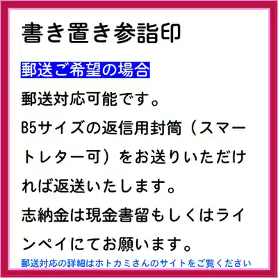 隨願寺(三重県)