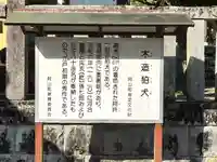 穴石神社(三重県)