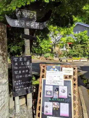 武蔵国分寺の食事