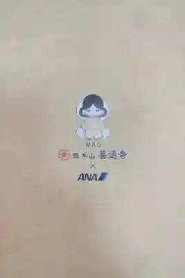 善通寺(香川県)