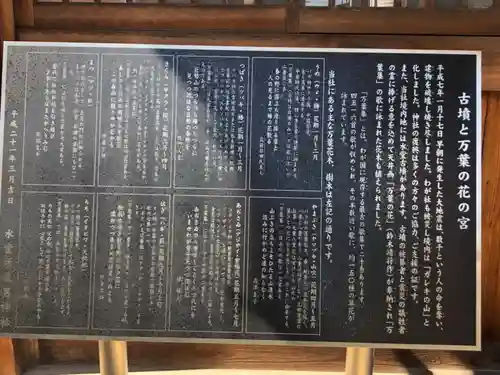 水堂須佐男神社の歴史