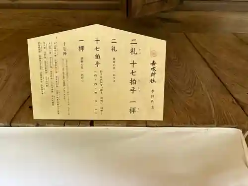 𠮷水神社（吉水神社）(奈良県)