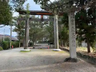 大神教本院(奈良県)