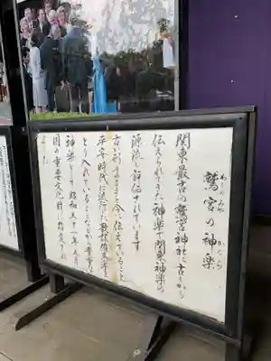 鷲宮神社の歴史